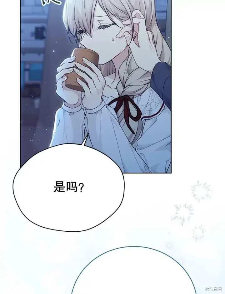 漫画《绿荫之冠》第77话第84张图