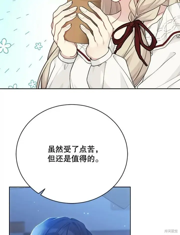 漫画《绿荫之冠》第77话第87张图