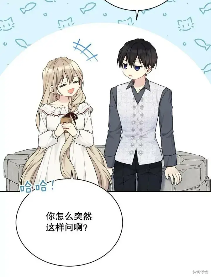 漫画《绿荫之冠》第77话第90张图