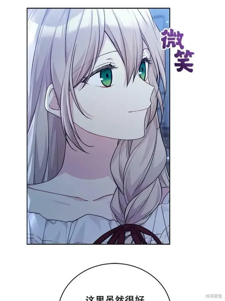 漫画《绿荫之冠》第77话第91张图