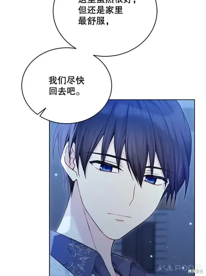 漫画《绿荫之冠》第77话第92张图