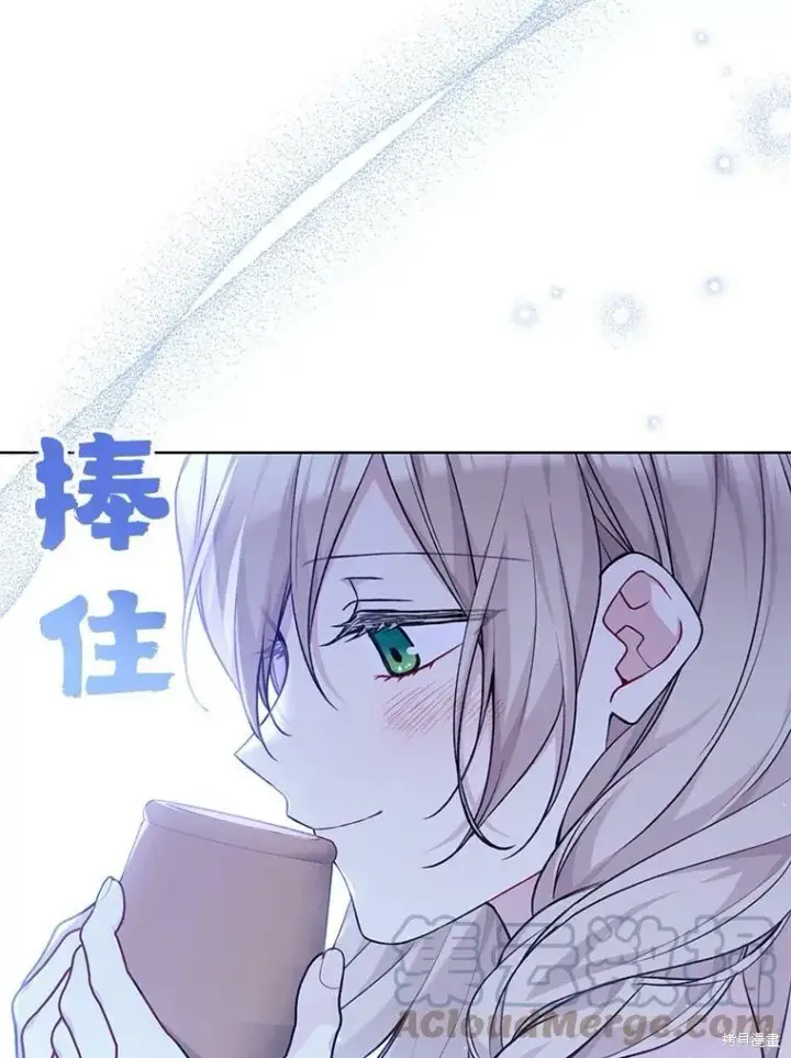 漫画《绿荫之冠》第77话第97张图