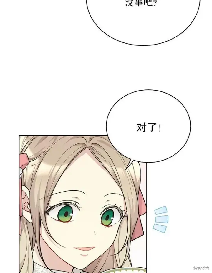 漫画《绿荫之冠》第78话第100张图