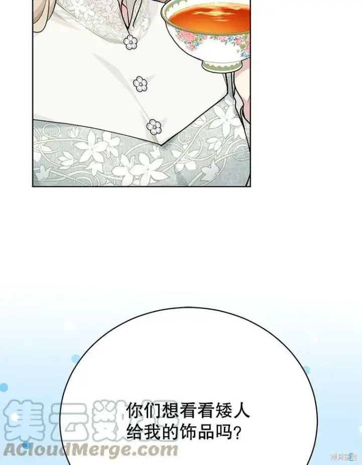 漫画《绿荫之冠》第78话第101张图