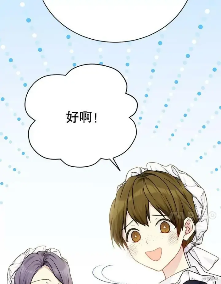 漫画《绿荫之冠》第78话第102张图