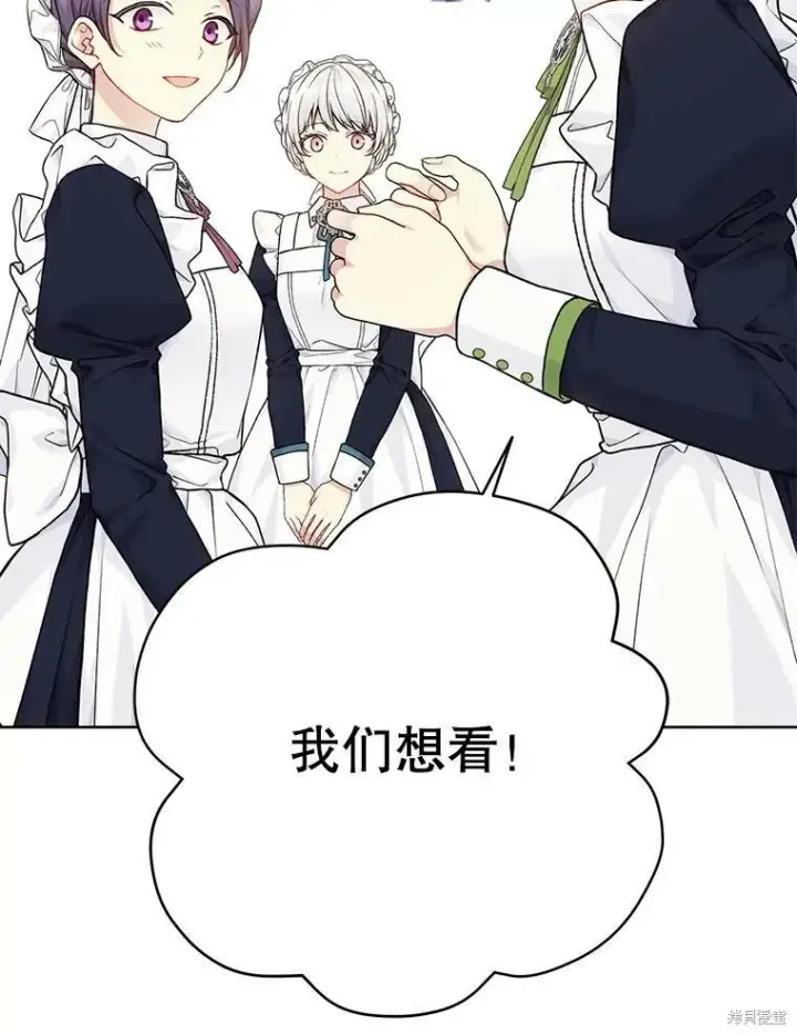 漫画《绿荫之冠》第78话第103张图