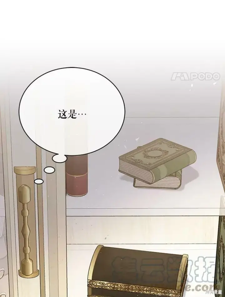 漫画《绿荫之冠》第78话第109张图