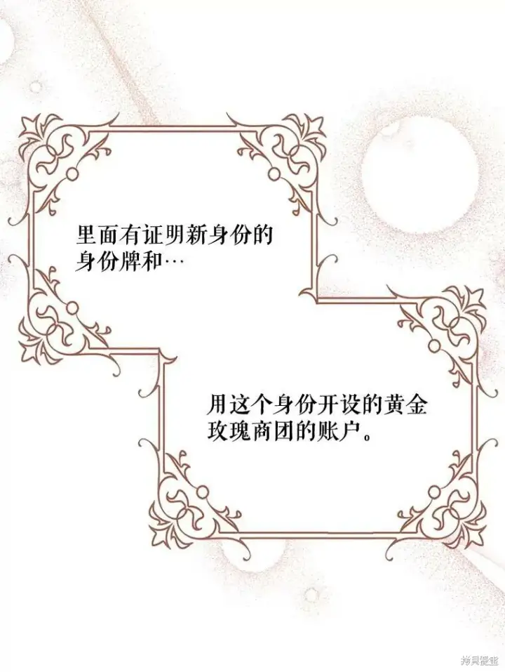 漫画《绿荫之冠》第78话第111张图