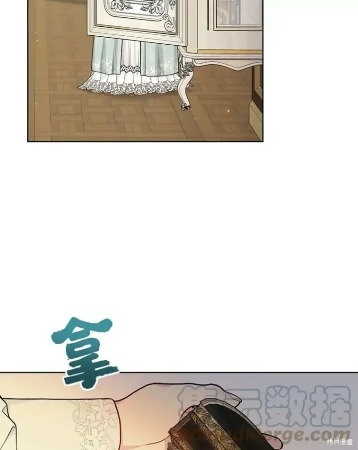 漫画《绿荫之冠》第78话第113张图