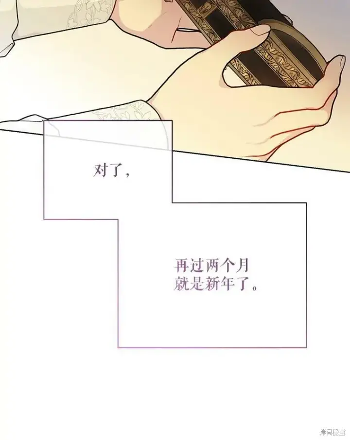 漫画《绿荫之冠》第78话第114张图