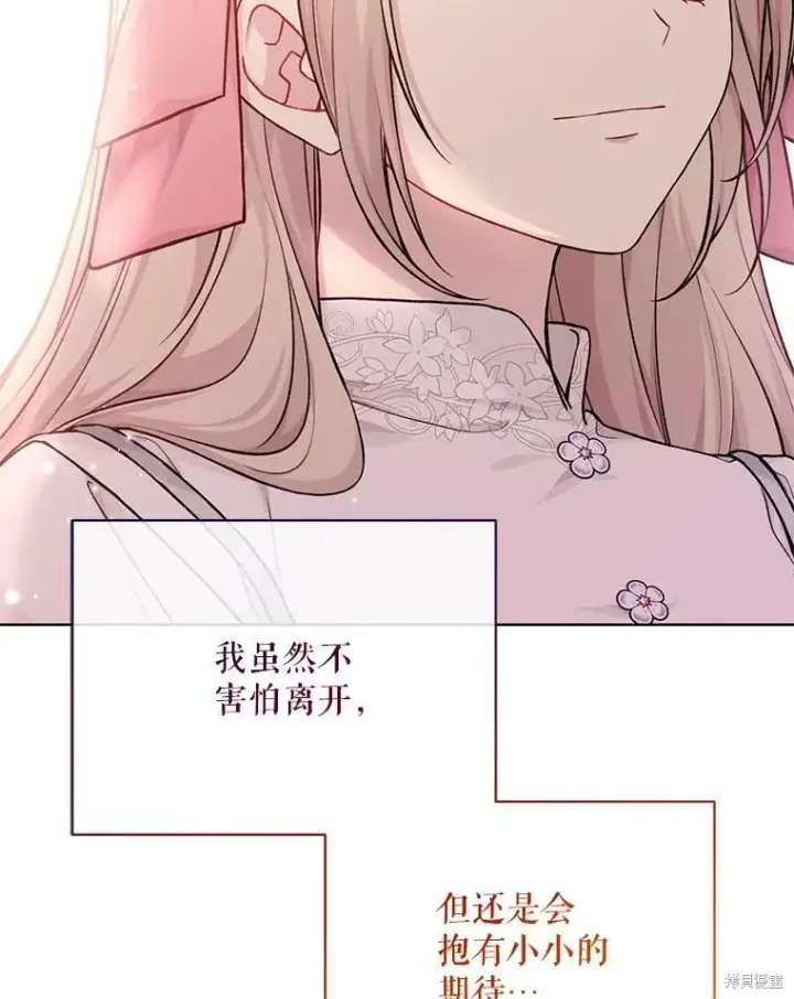 漫画《绿荫之冠》第78话第118张图