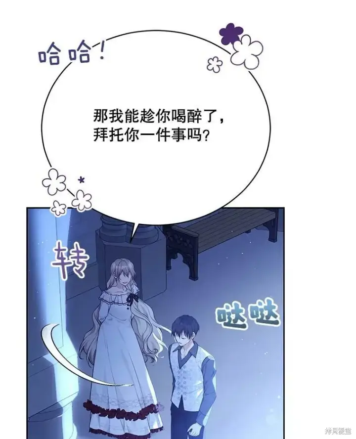 漫画《绿荫之冠》第78话第12张图