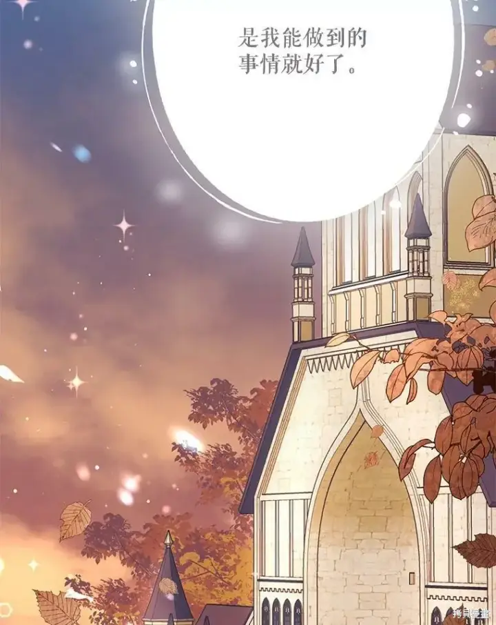 漫画《绿荫之冠》第78话第120张图
