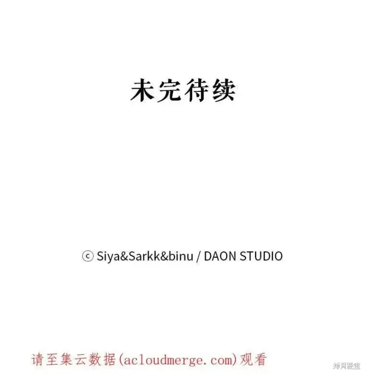 漫画《绿荫之冠》第78话第122张图