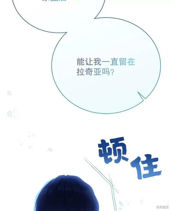 漫画《绿荫之冠》第78话第15张图