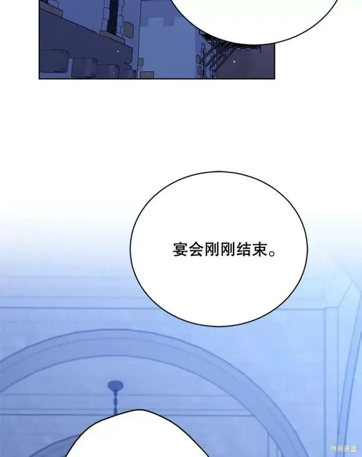 漫画《绿荫之冠》第78话第2张图