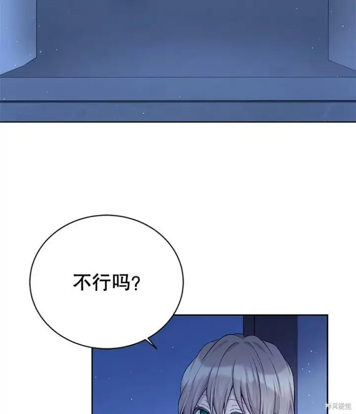 漫画《绿荫之冠》第78话第23张图