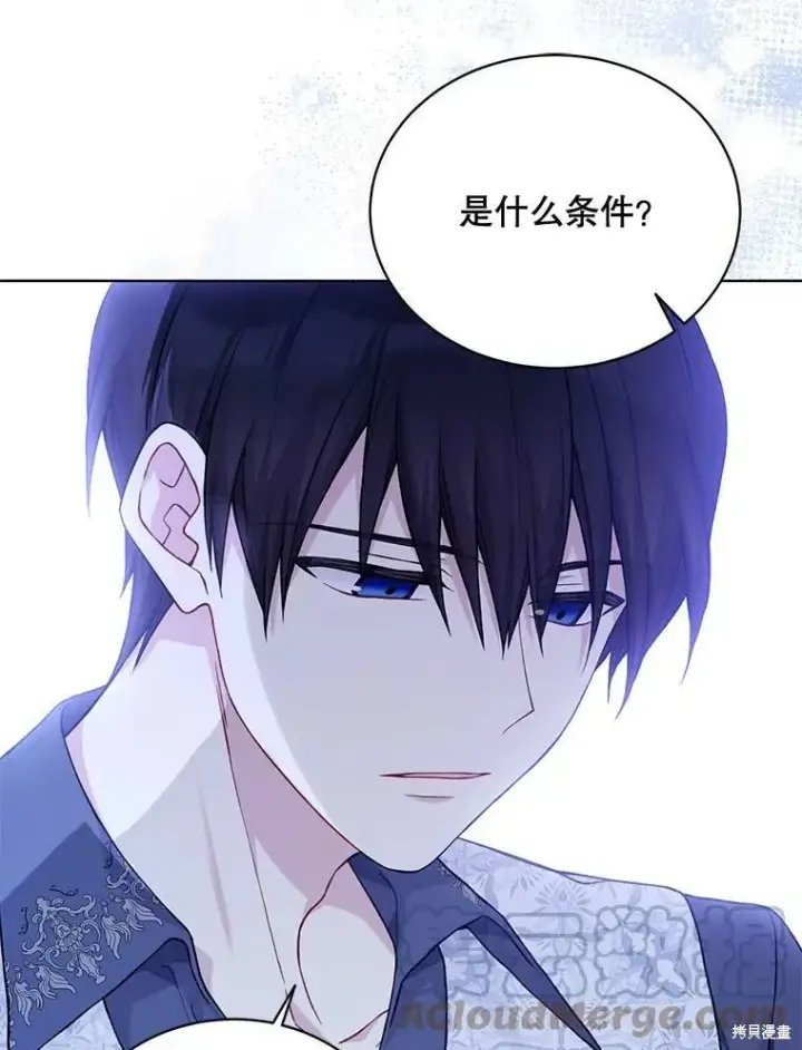 漫画《绿荫之冠》第78话第33张图