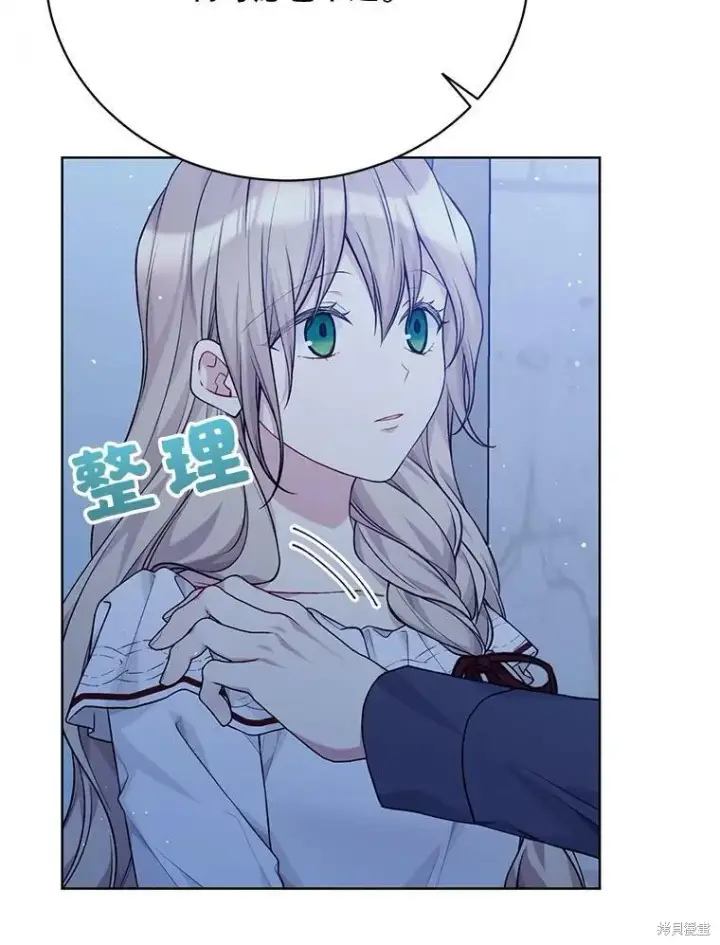 漫画《绿荫之冠》第78话第35张图