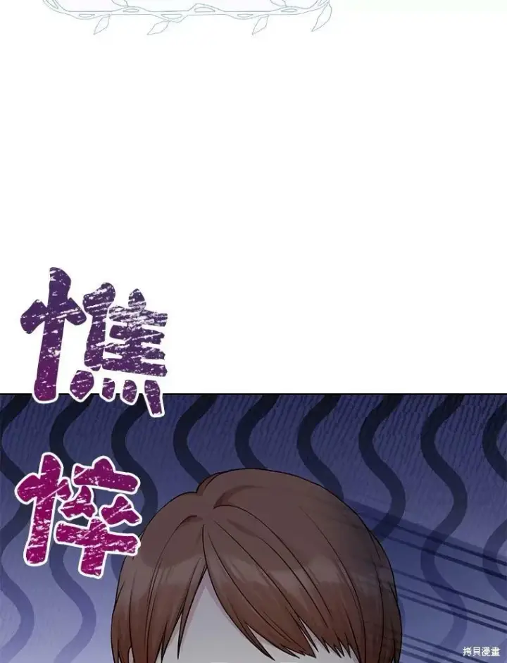 漫画《绿荫之冠》第78话第46张图