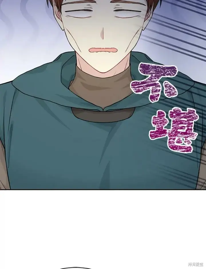 漫画《绿荫之冠》第78话第47张图