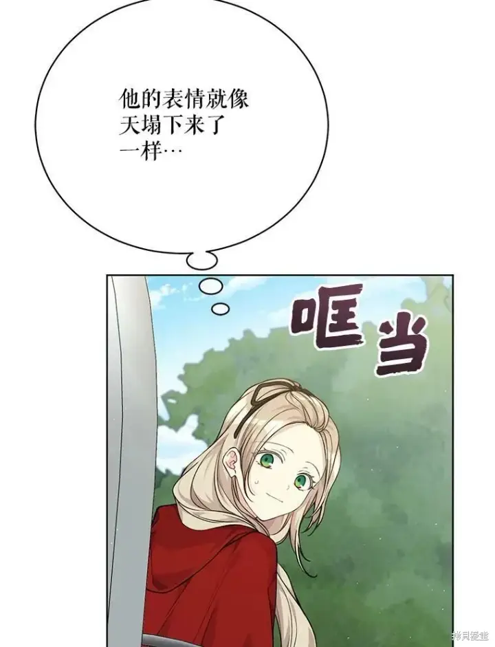 漫画《绿荫之冠》第78话第48张图