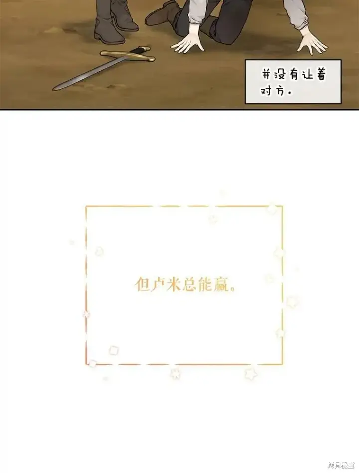 漫画《绿荫之冠》第78话第51张图