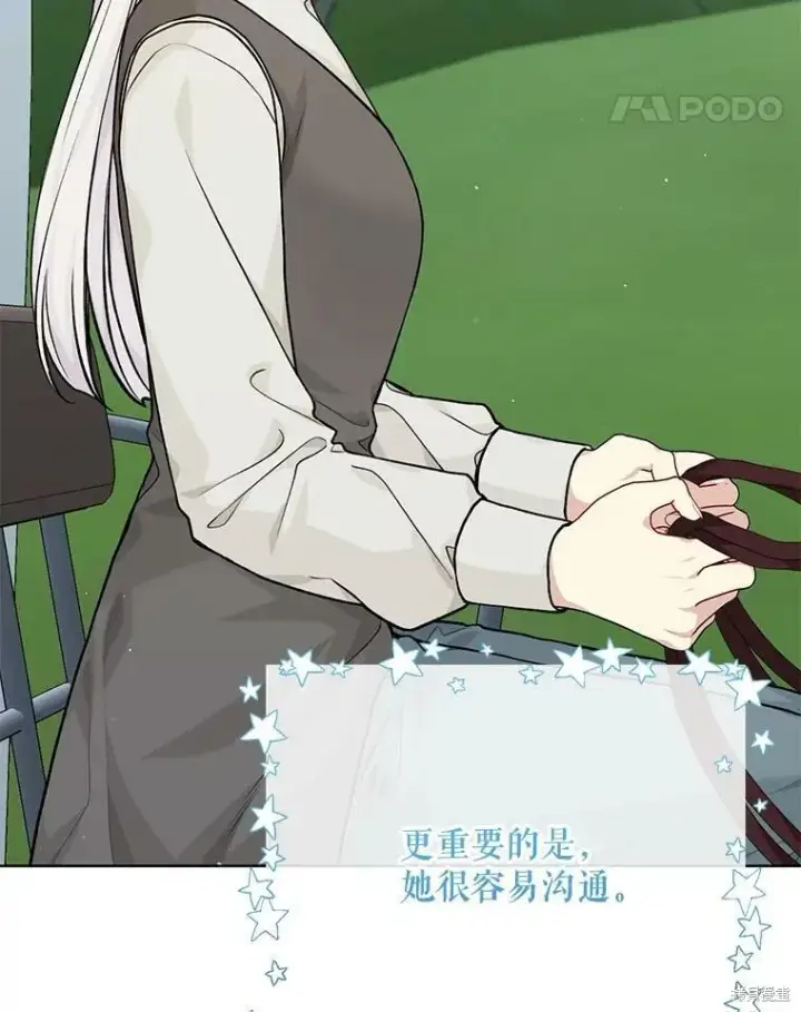 漫画《绿荫之冠》第78话第59张图