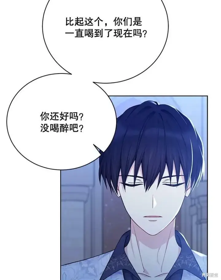 漫画《绿荫之冠》第78话第6张图