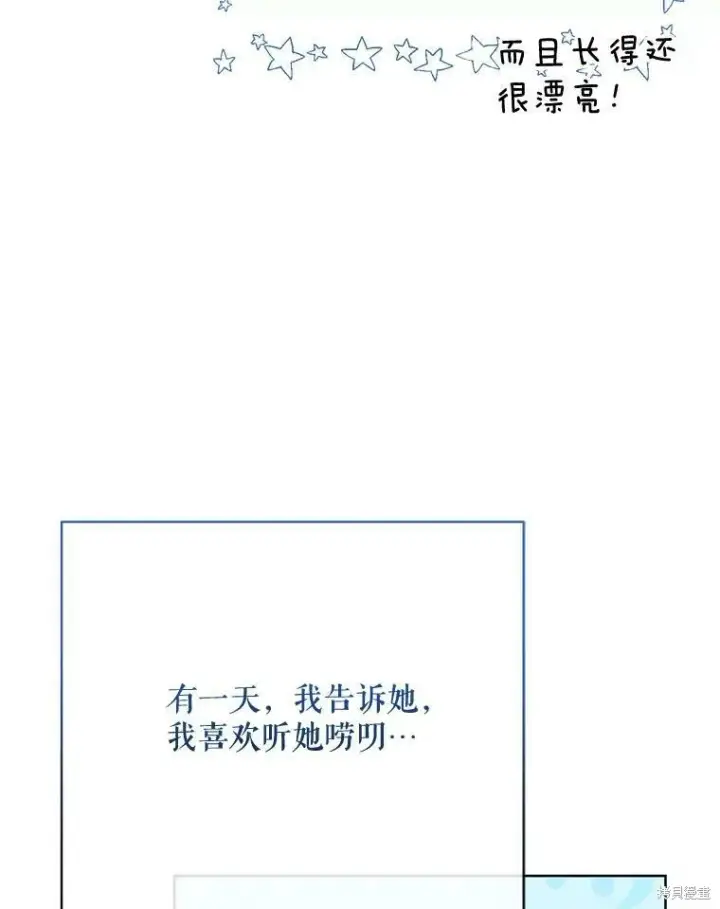 漫画《绿荫之冠》第78话第60张图