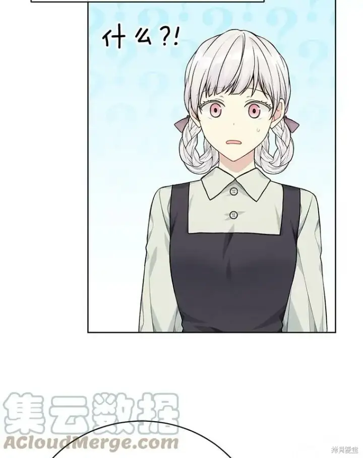 漫画《绿荫之冠》第78话第61张图