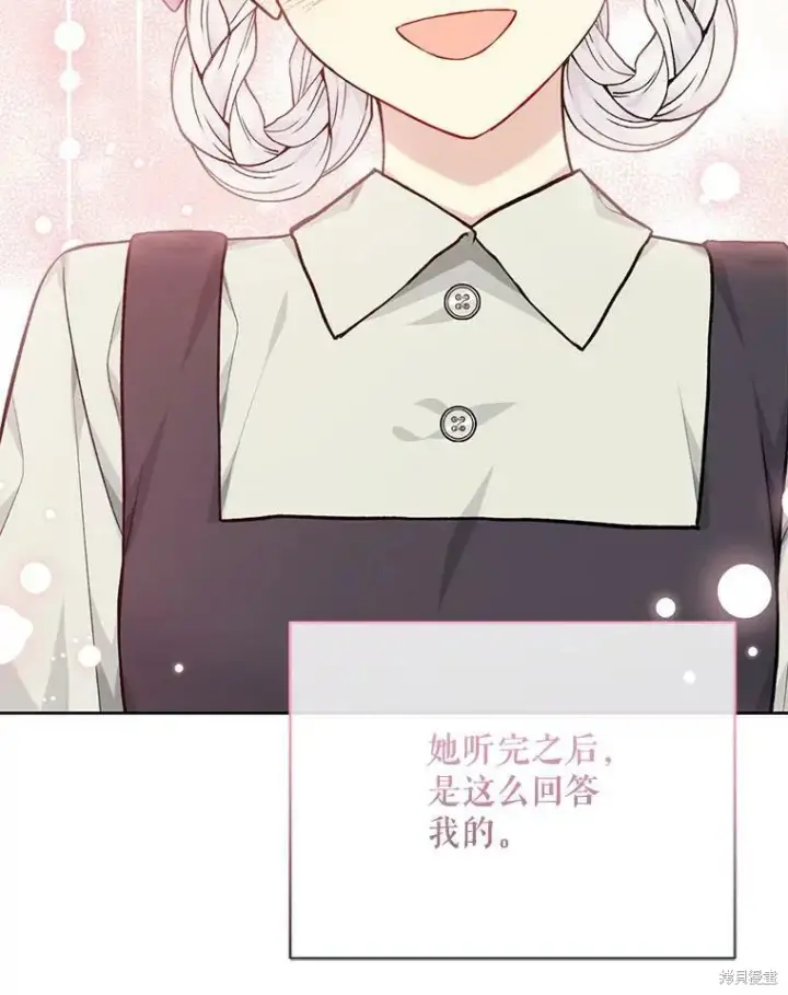 漫画《绿荫之冠》第78话第63张图
