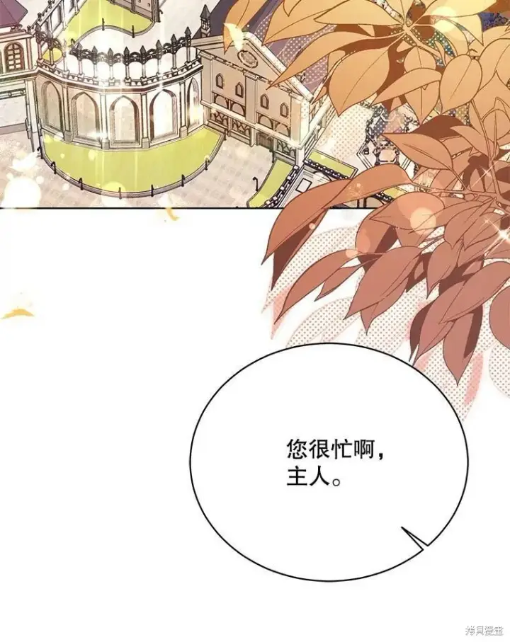 漫画《绿荫之冠》第78话第66张图