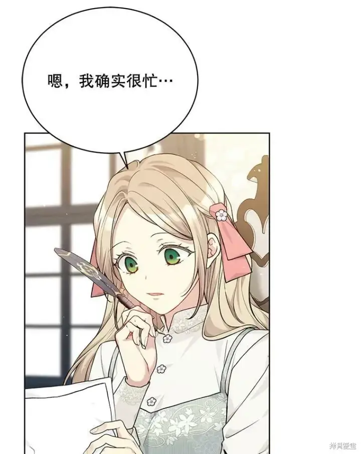 漫画《绿荫之冠》第78话第67张图