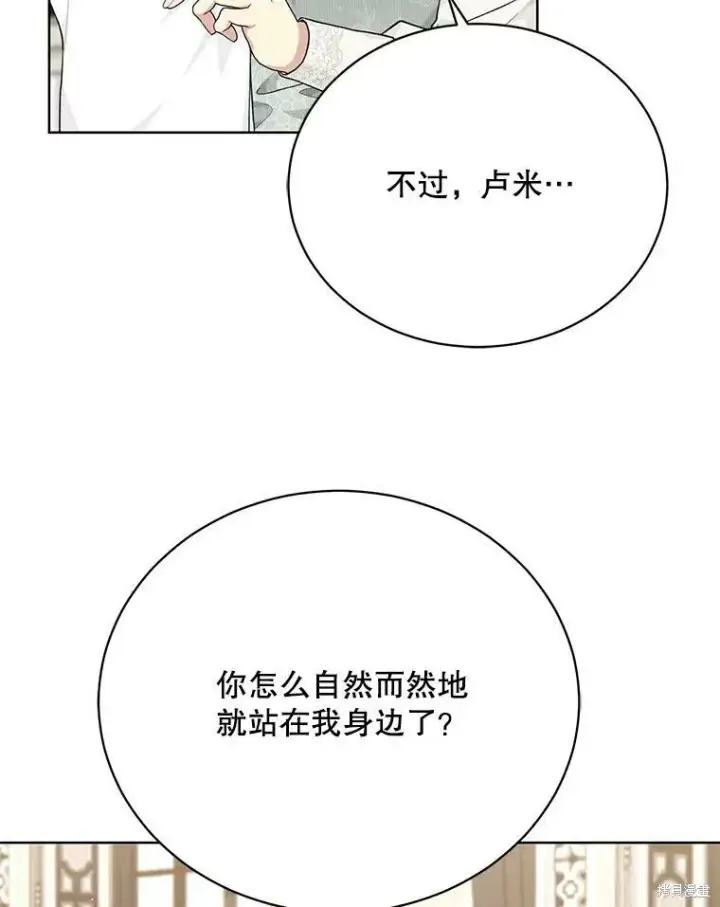 漫画《绿荫之冠》第78话第68张图