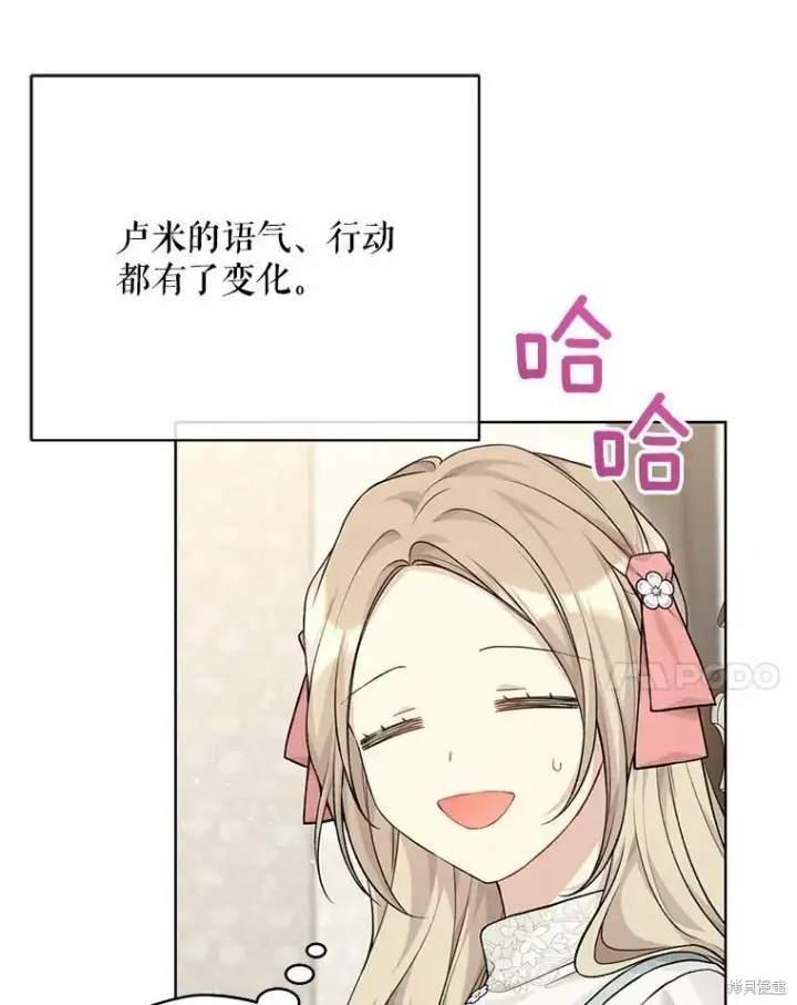 漫画《绿荫之冠》第78话第72张图