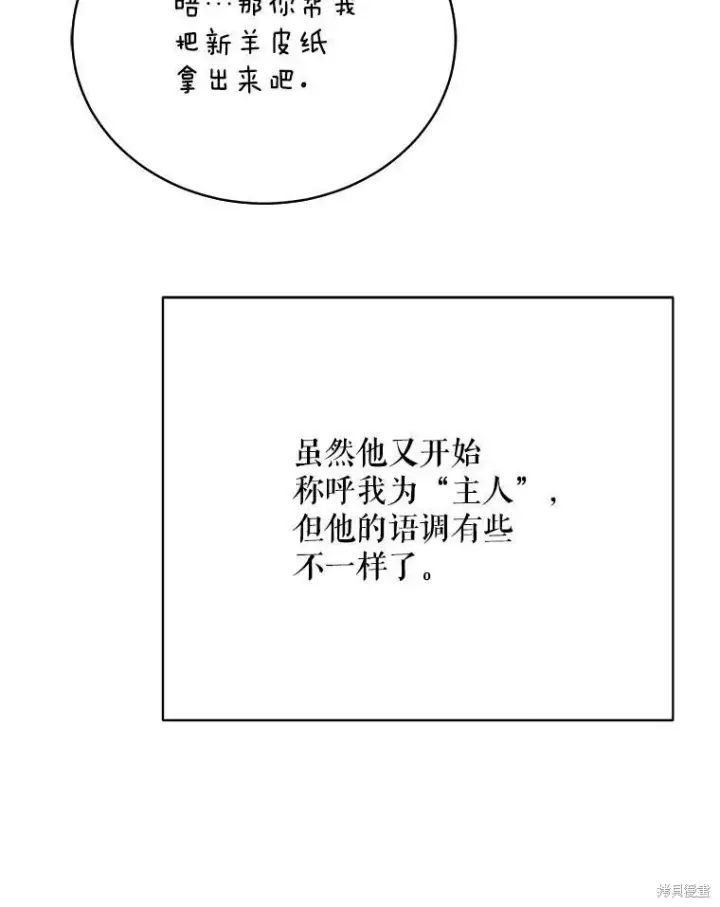 漫画《绿荫之冠》第78话第75张图