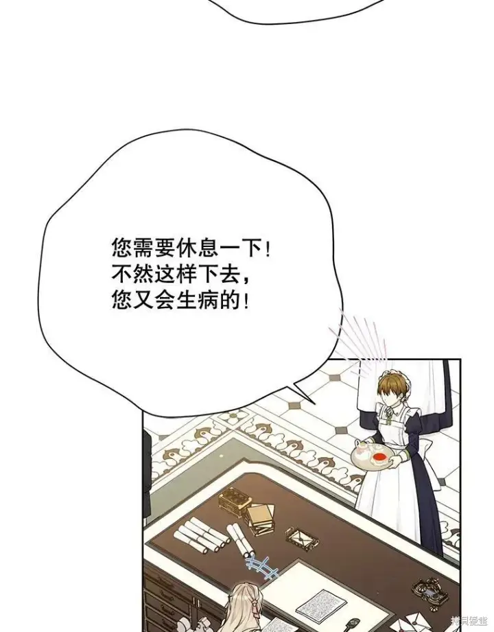 漫画《绿荫之冠》第78话第80张图