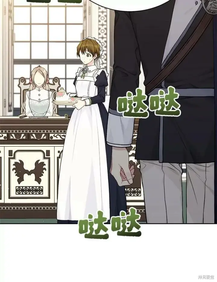 漫画《绿荫之冠》第78话第91张图