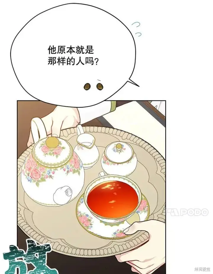 漫画《绿荫之冠》第78话第92张图