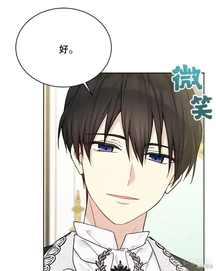 漫画《绿荫之冠》第79话第100张图
