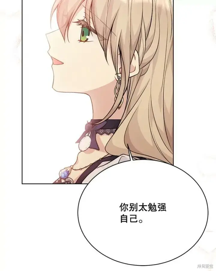 漫画《绿荫之冠》第79话第104张图