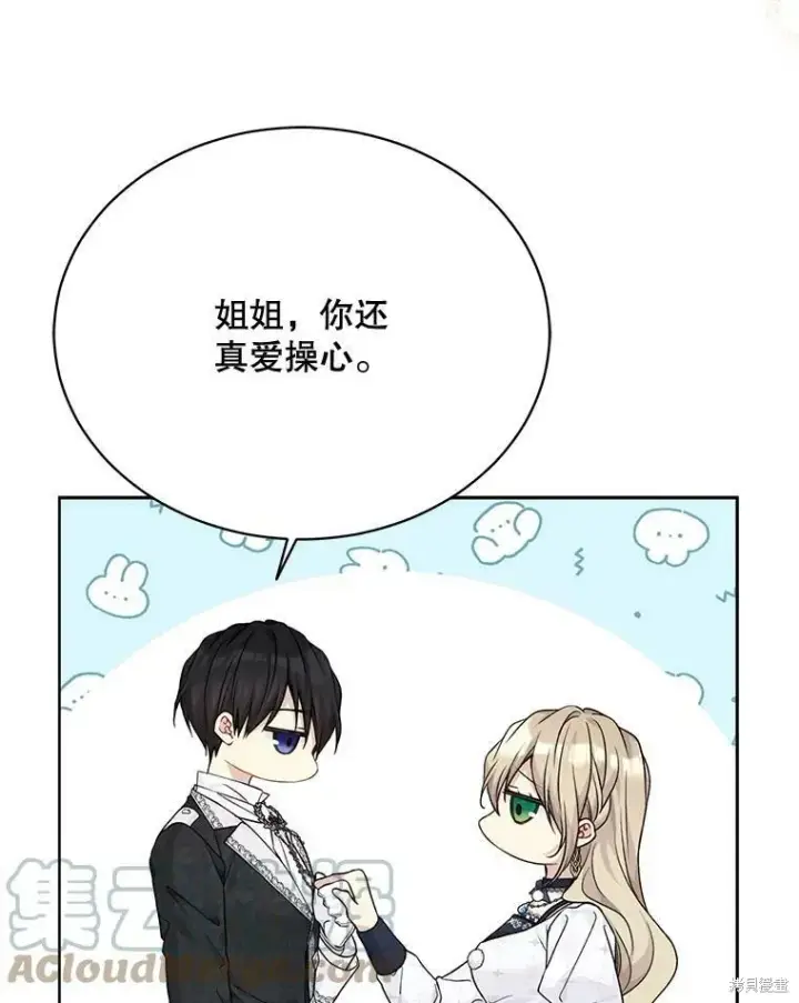 漫画《绿荫之冠》第79话第105张图