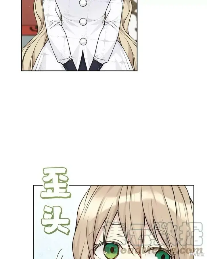 漫画《绿荫之冠》第79话第109张图