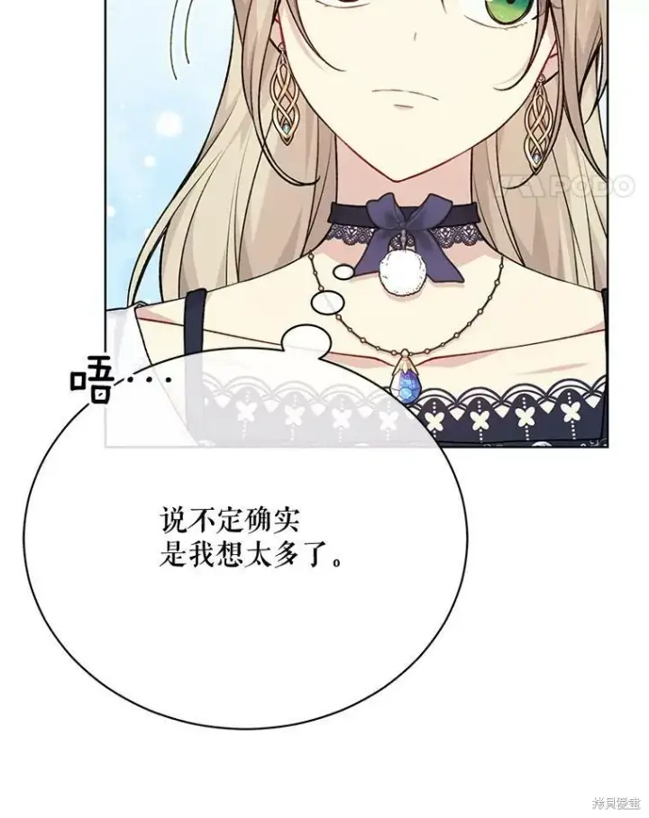 漫画《绿荫之冠》第79话第110张图