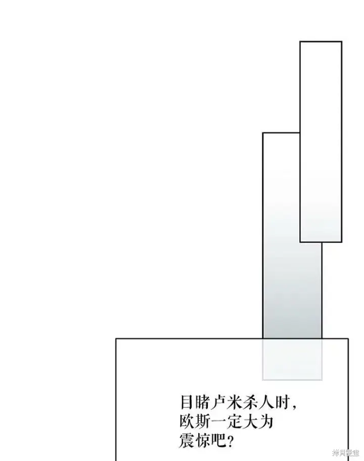 漫画《绿荫之冠》第79话第111张图
