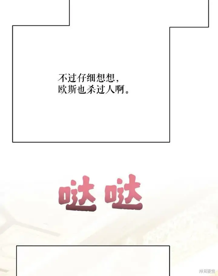 漫画《绿荫之冠》第79话第112张图