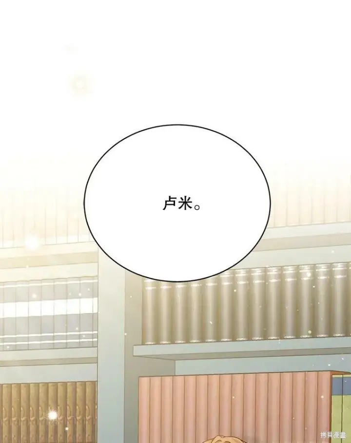 漫画《绿荫之冠》第79话第116张图