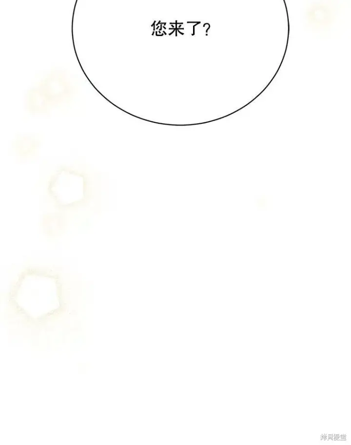 漫画《绿荫之冠》第79话第119张图