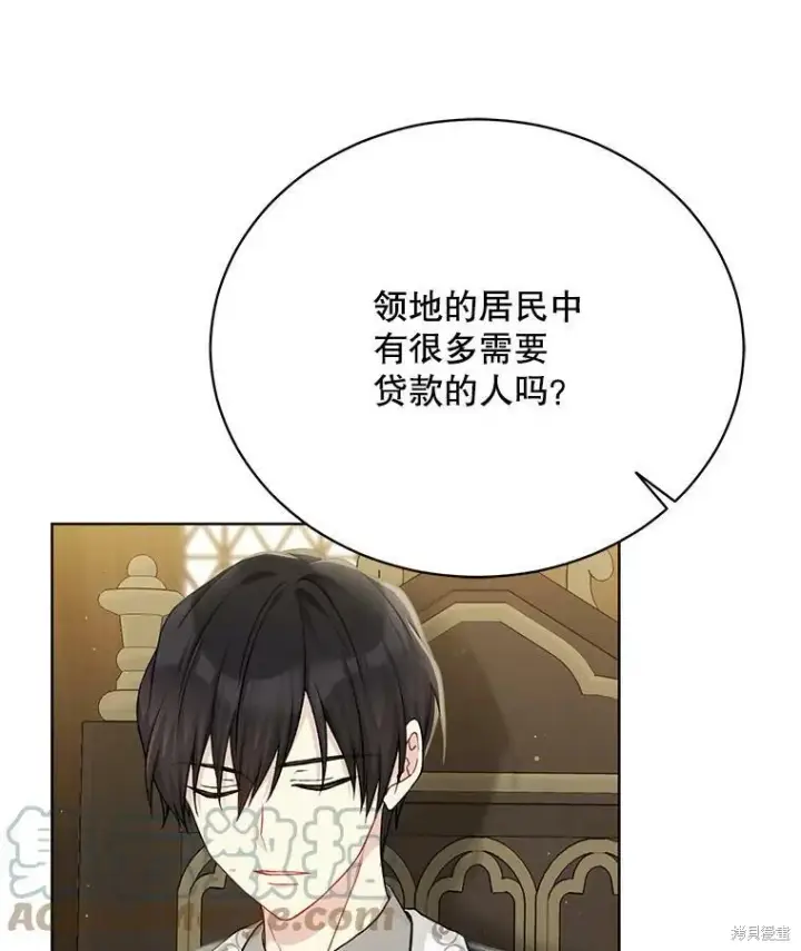 漫画《绿荫之冠》第79话第13张图